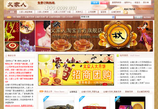 合浦义沧州做网站公司家人商贸有限公司